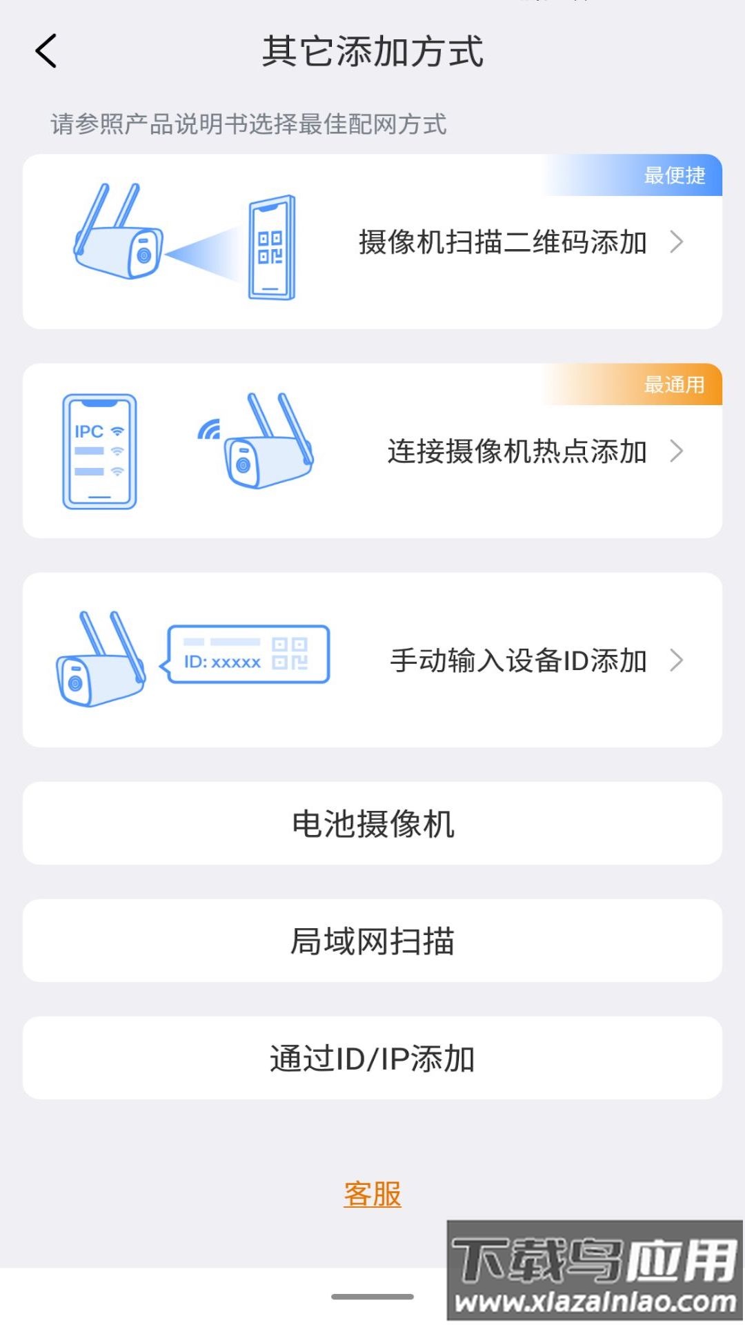 Lincam摄像头app截图3