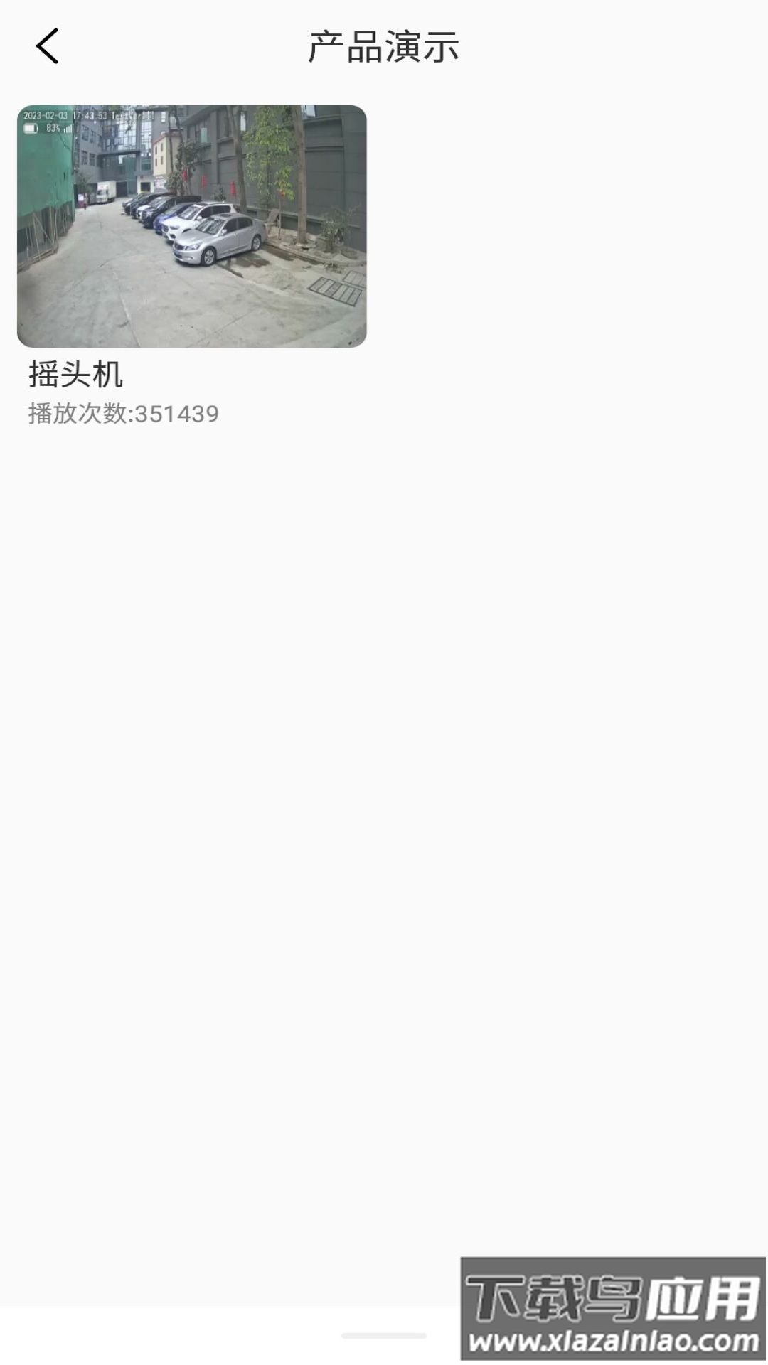 Lincam摄像头app截图4