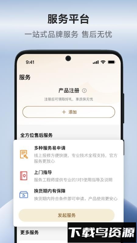 追觅商城截图2
