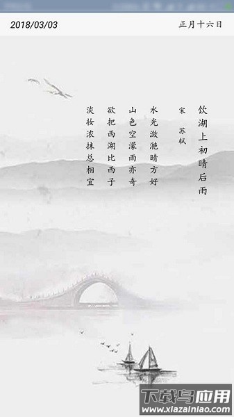 唐诗三百首免费版截图1