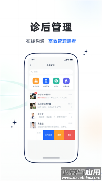 乐问医学APP截图2