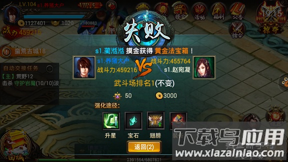 武斗场对战示意图
