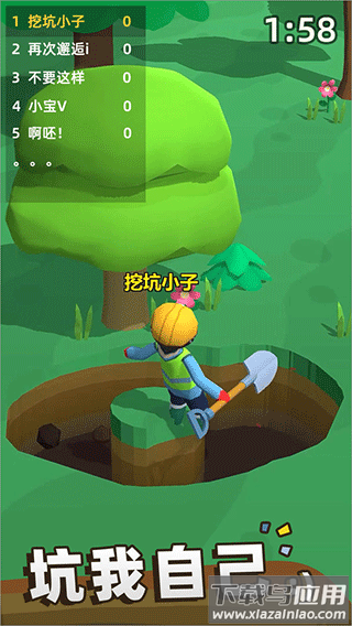 我坑我自己游戏截图3