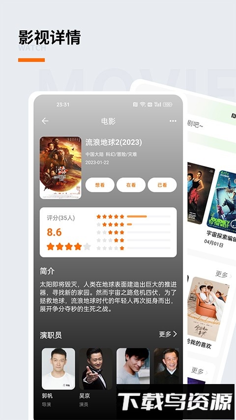 追萝卜截图2