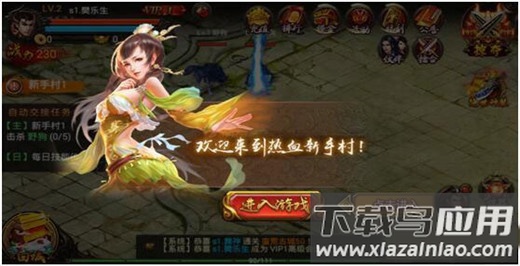 热血新手村千年手游官方版