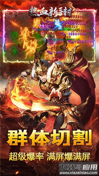 热血新手村千年手游官方版截图1