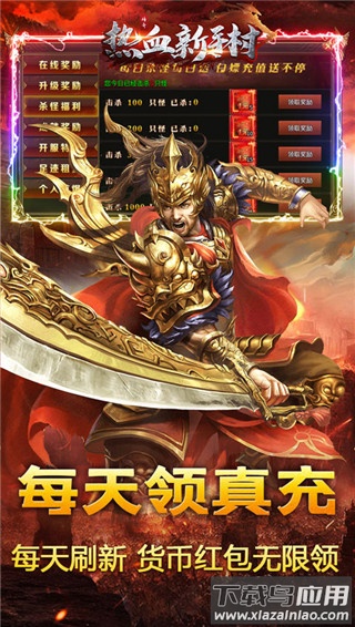 热血新手村千年手游官方版截图3