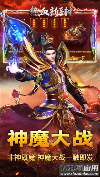 热血新手村千年手游官方版截图4