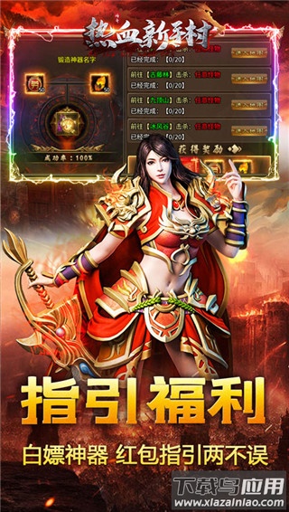 热血新手村千年手游官方版截图5