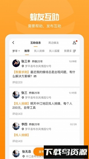 追花族app下载