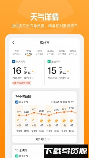 追花族应用下载