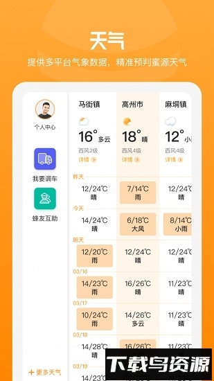 追花族手机版截图1