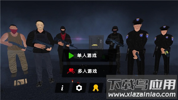 警察和强盗模拟器7723汉化版