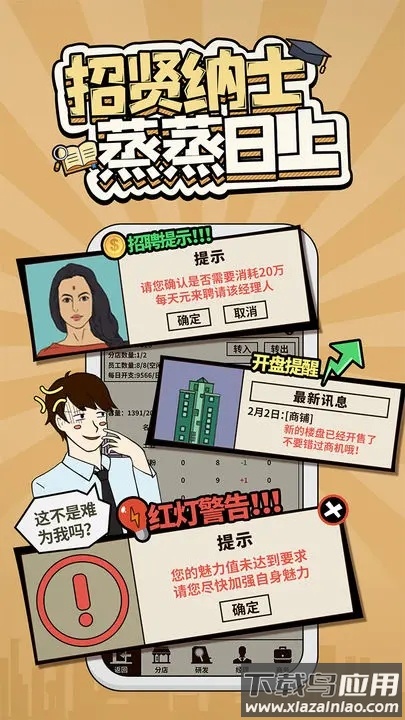爸爸活下去截图3