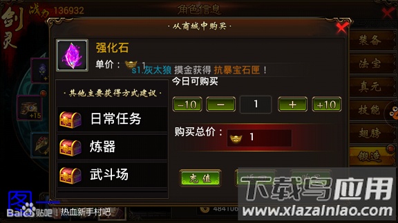 热血新手村(送十万真充)版