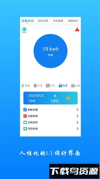 追能软件截图1