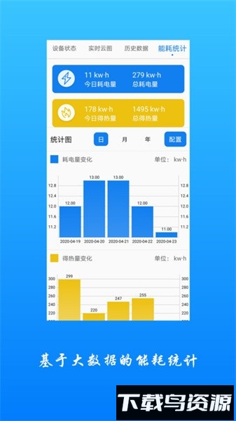 追能软件截图3