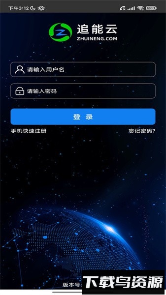 追能软件截图4