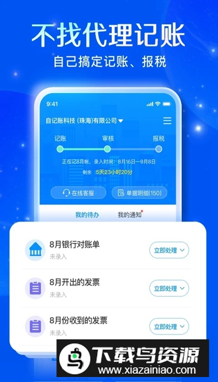 自记账app手机版截图1