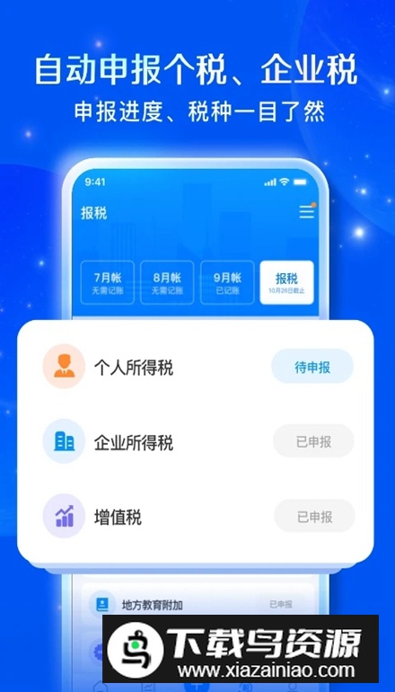 自记账app手机版截图2