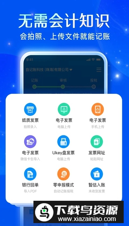 自记账app手机版截图3