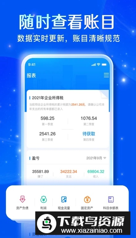 自记账app手机版截图4