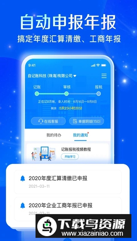 自记账app手机版截图5