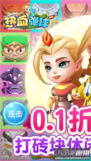 热血弹球手游官方版截图4