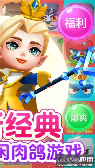 热血弹球手游官方版截图5