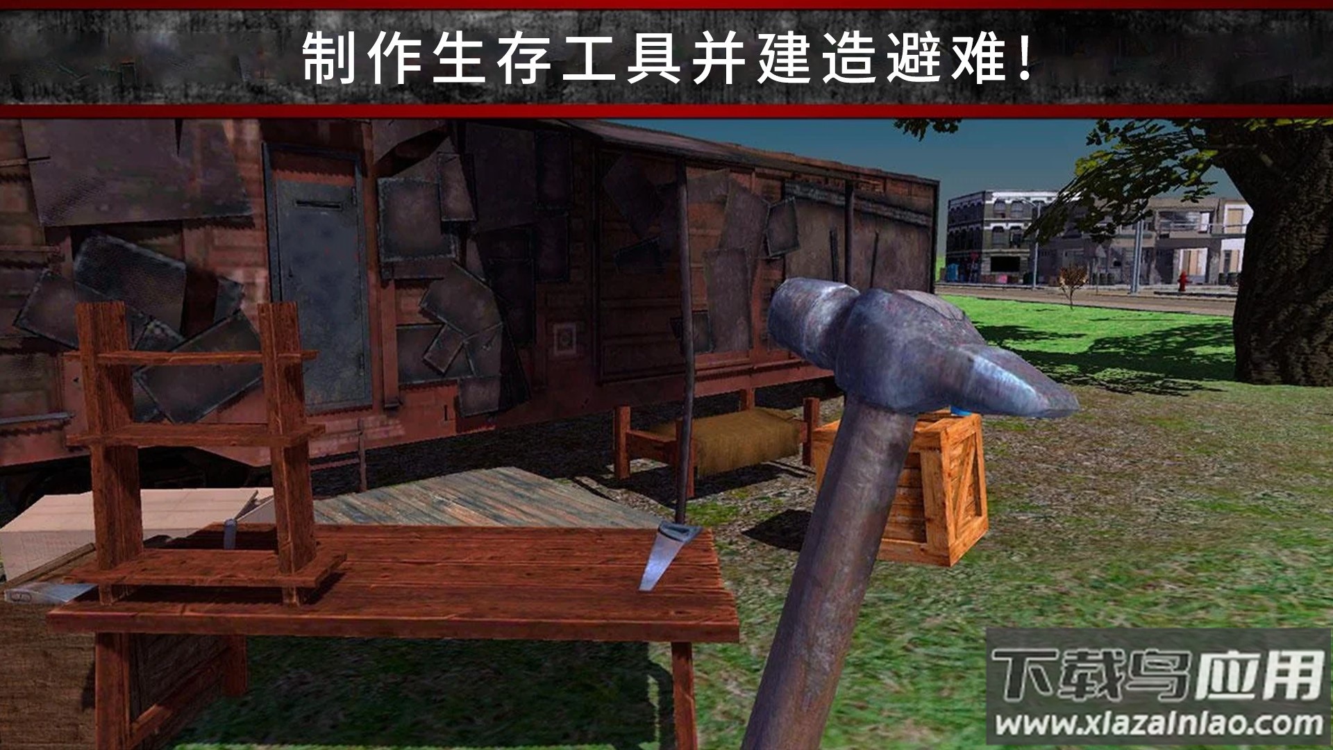 荒野流浪记游戏下载安装截图5
