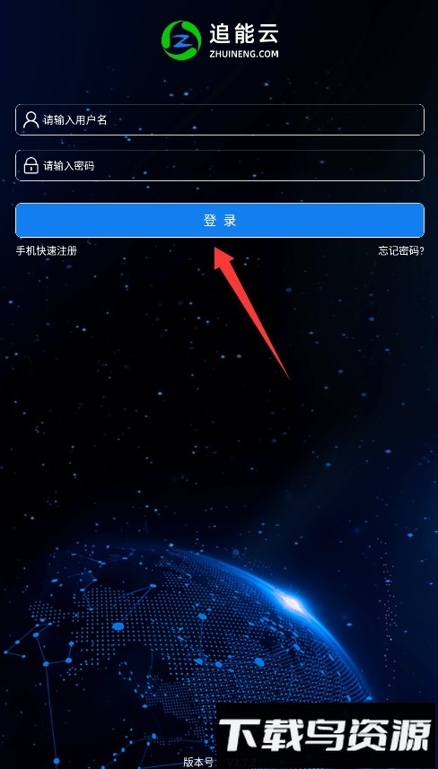 追能云