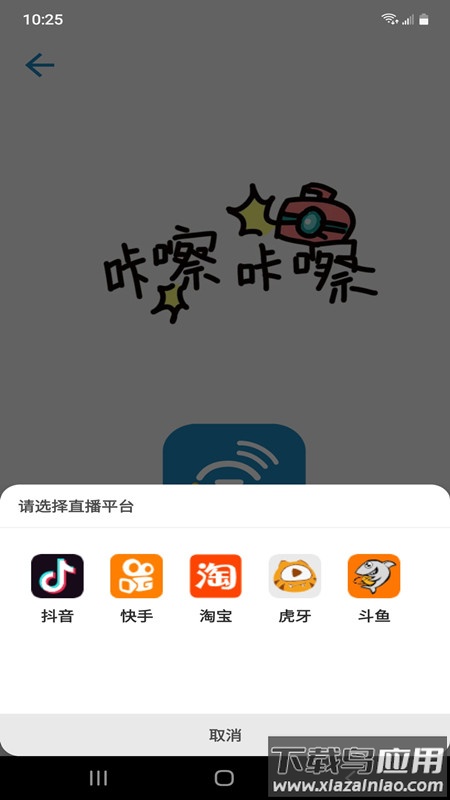 动立拍云台下载最新版截图4