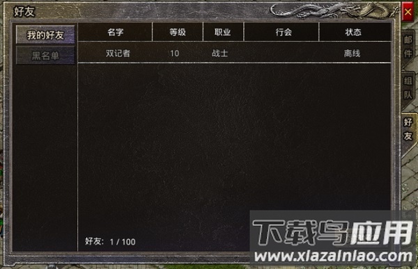 热血封神破解版