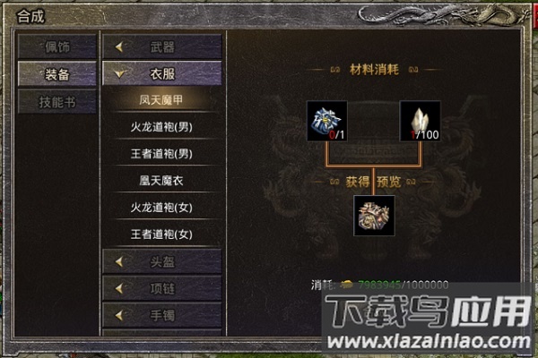 热血封神破解版