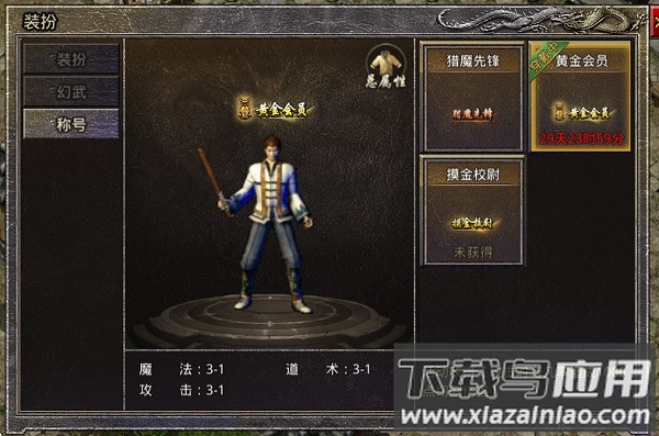 热血封神破解版