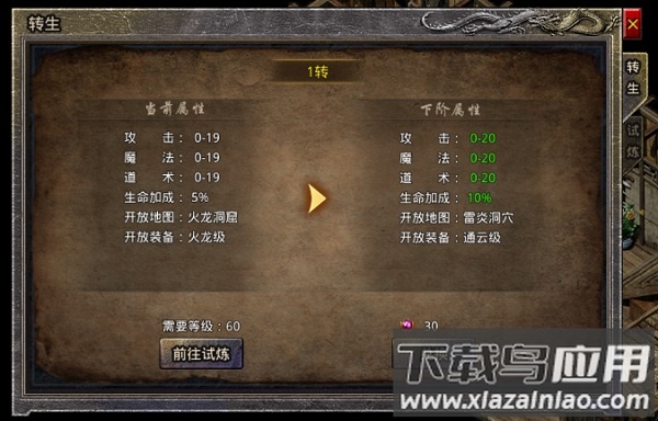 热血封神破解版