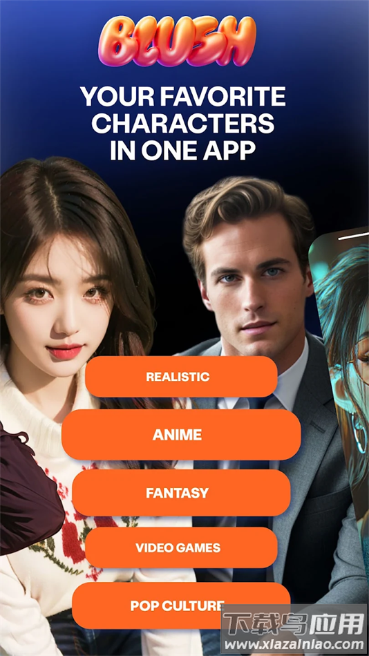 BlushAI聊天软件官方版截图5
