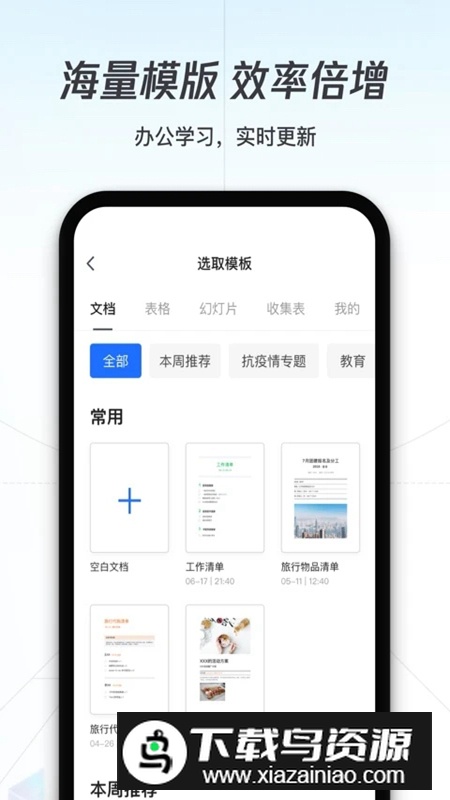 腾讯文档官方正版客户端