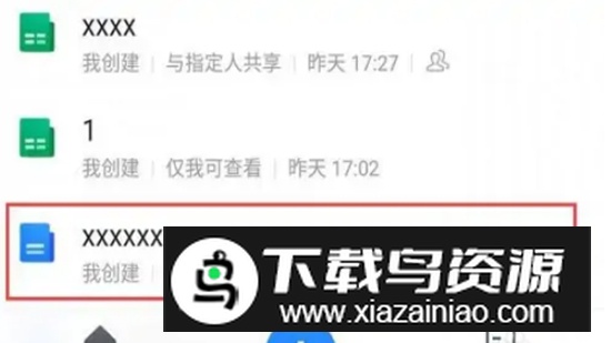 腾讯文档官方正版客户端