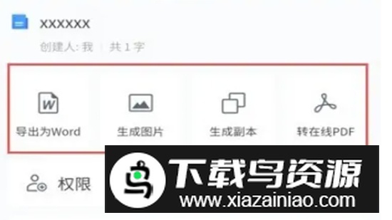 腾讯文档官方正版客户端