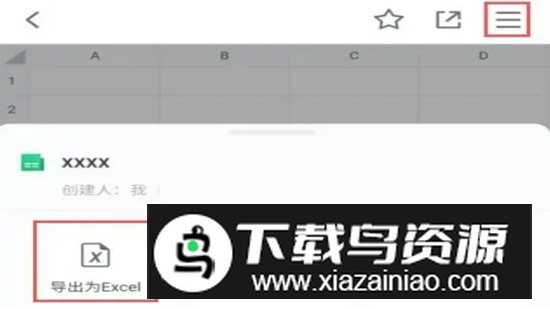 腾讯文档官方正版客户端