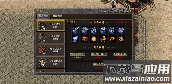 热血封神手游最新版