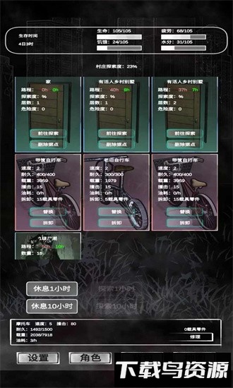 追着丧尸跑最新版截图1