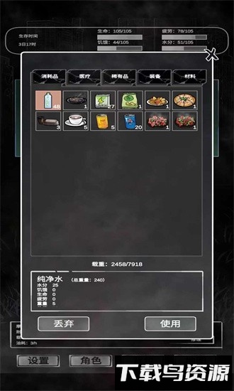 追着丧尸跑最新版截图2