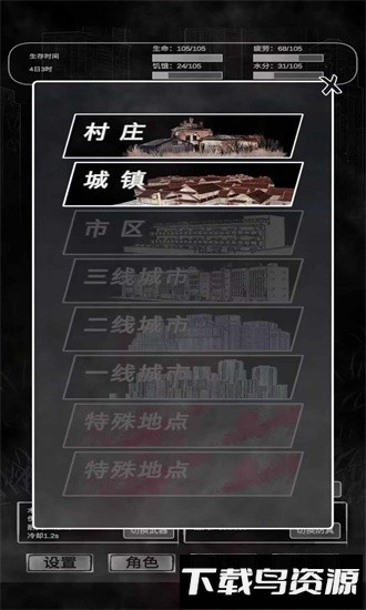 追着丧尸跑最新版截图3