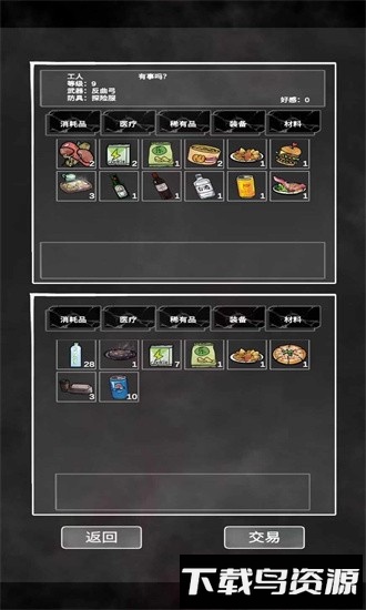 追着丧尸跑最新版截图4