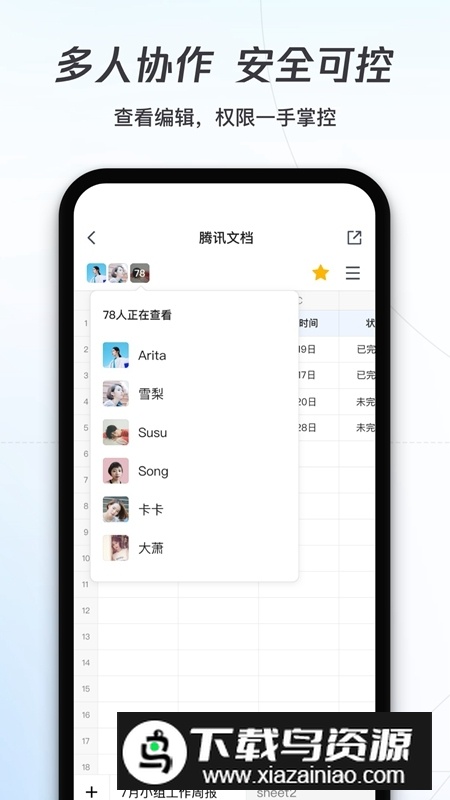 腾讯文档app2025官方版截图3