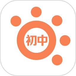 掌上初中软件