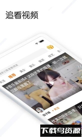 追看视频app截图1
