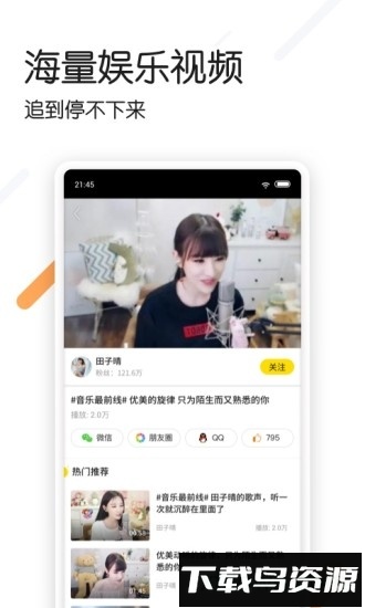追看视频app截图3